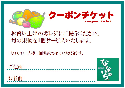 �N�[�|���`�P�b�g